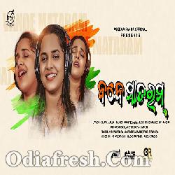 Vande Mataram (Best Patriotic Song 2019) Asima Panda